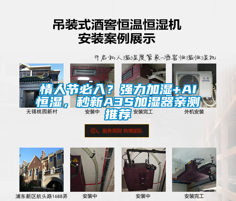 情人節(jié)必入？強力加濕+AI恒濕，秒新A3S加濕器親測推薦