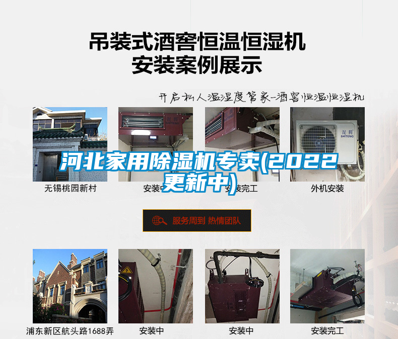 河北家用除濕機(jī)專(zhuān)賣(mài)(2022更新中)