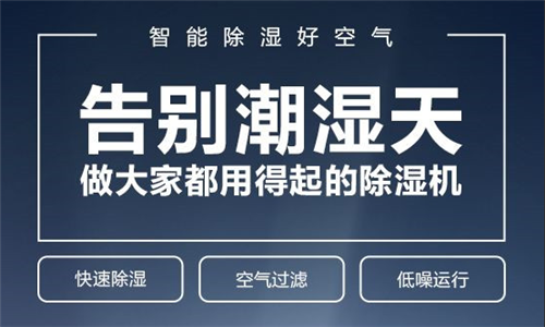 地下停車庫(kù)除濕有什么方法？地下室除濕機(jī)